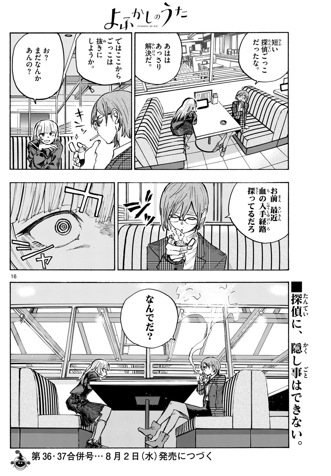 よふかしのうた Chap 180 - Next Chap 181