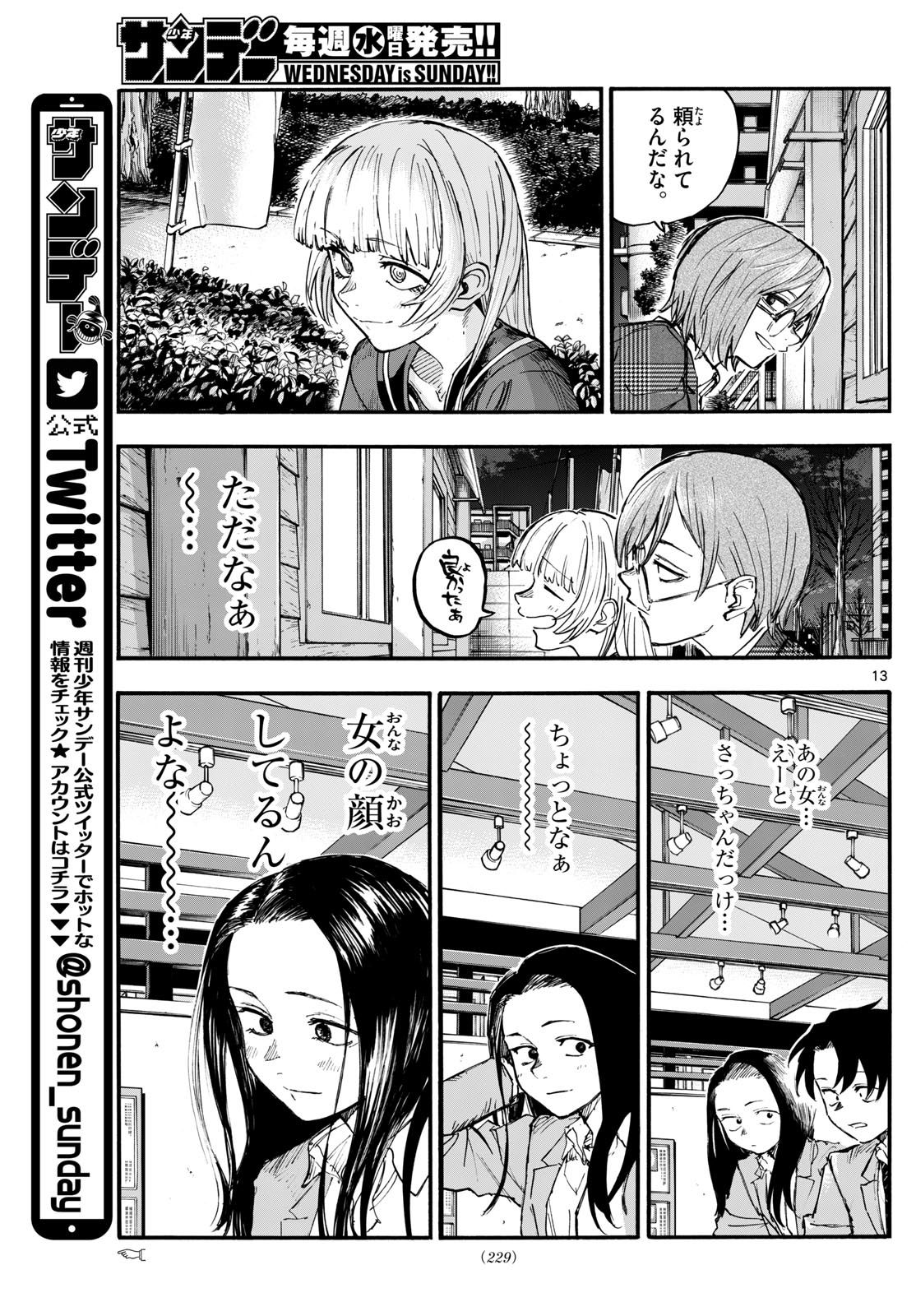 よふかしのうた Chap 180 - Next Chap 181