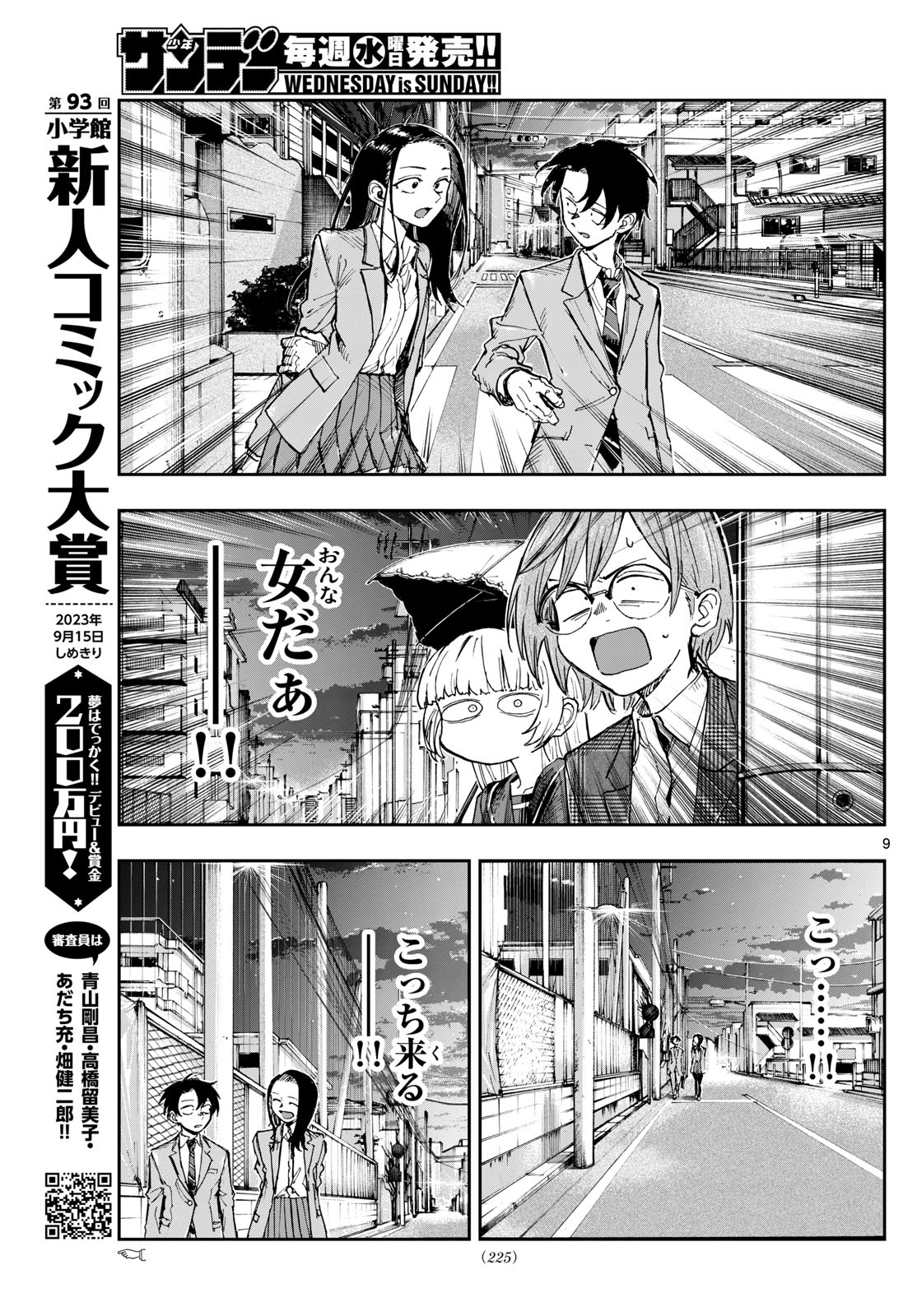 よふかしのうた Chap 180 - Next Chap 181