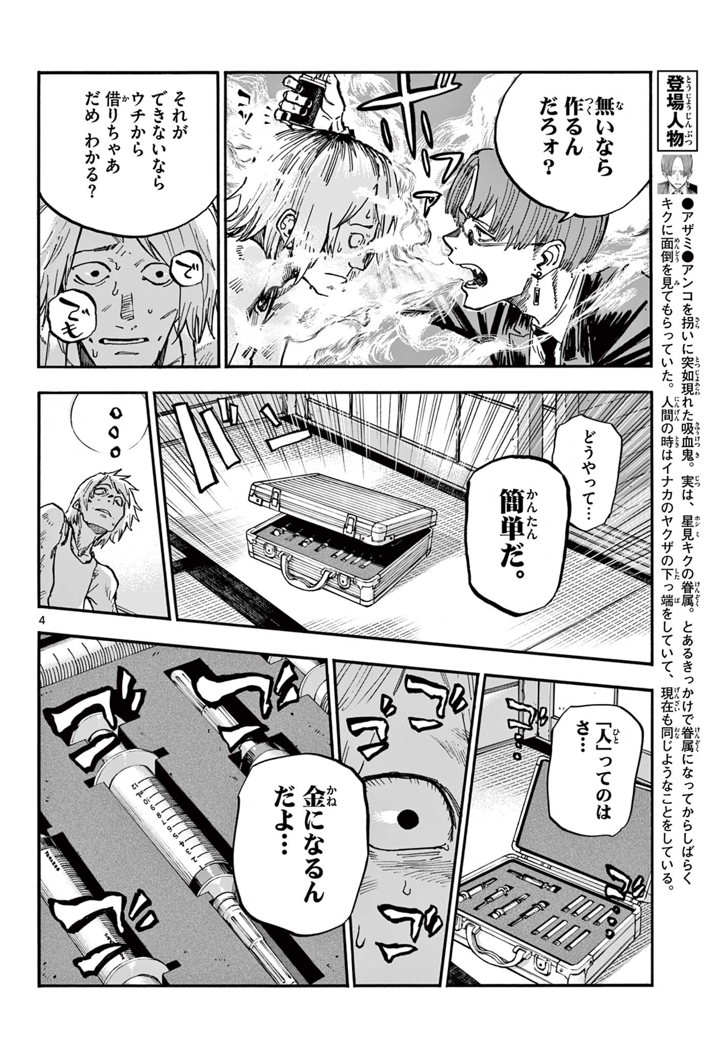 よふかしのうた Chap 182.5 - Next Chap 183.5