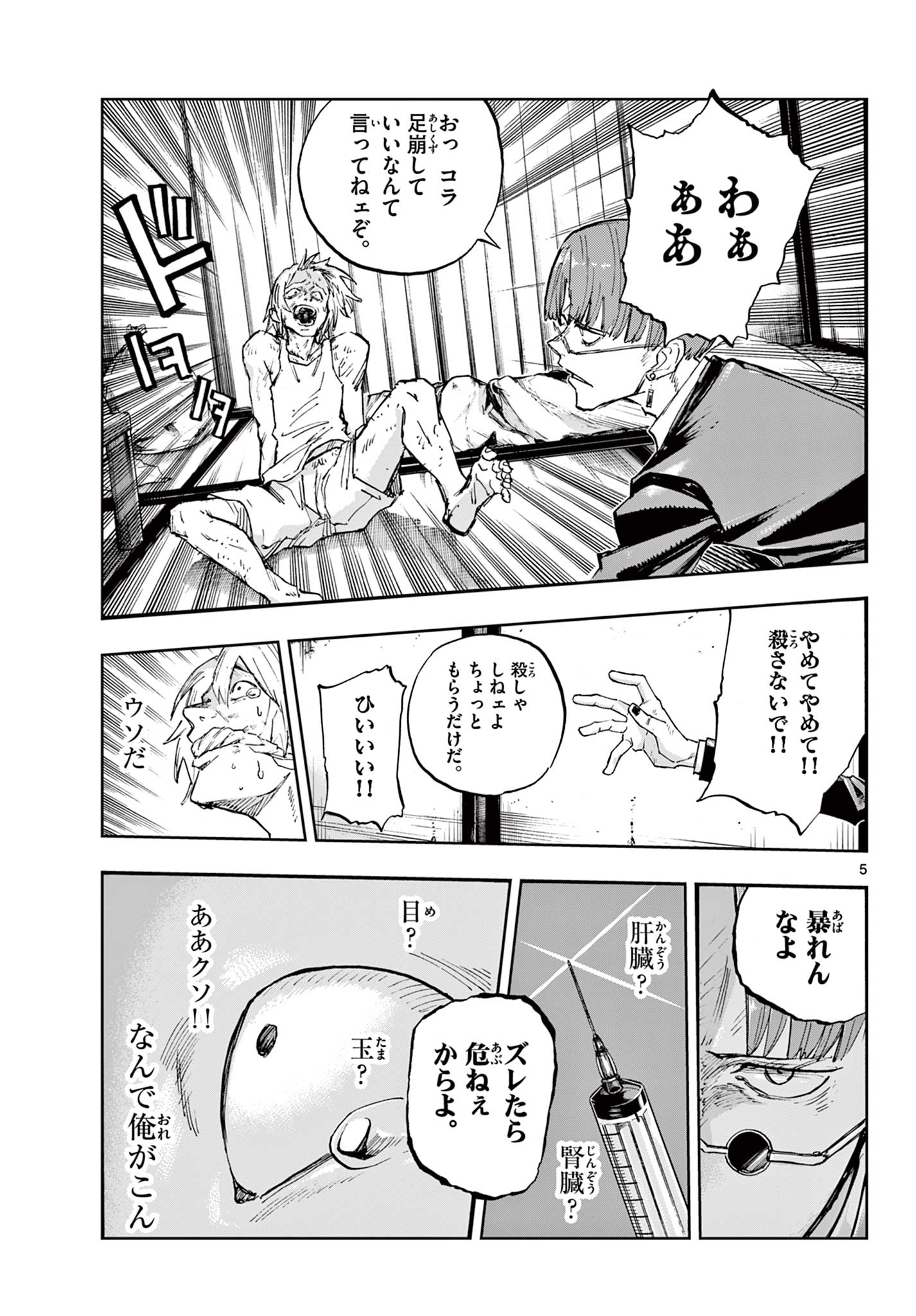 よふかしのうた Chap 182.5 - Next Chap 183.5