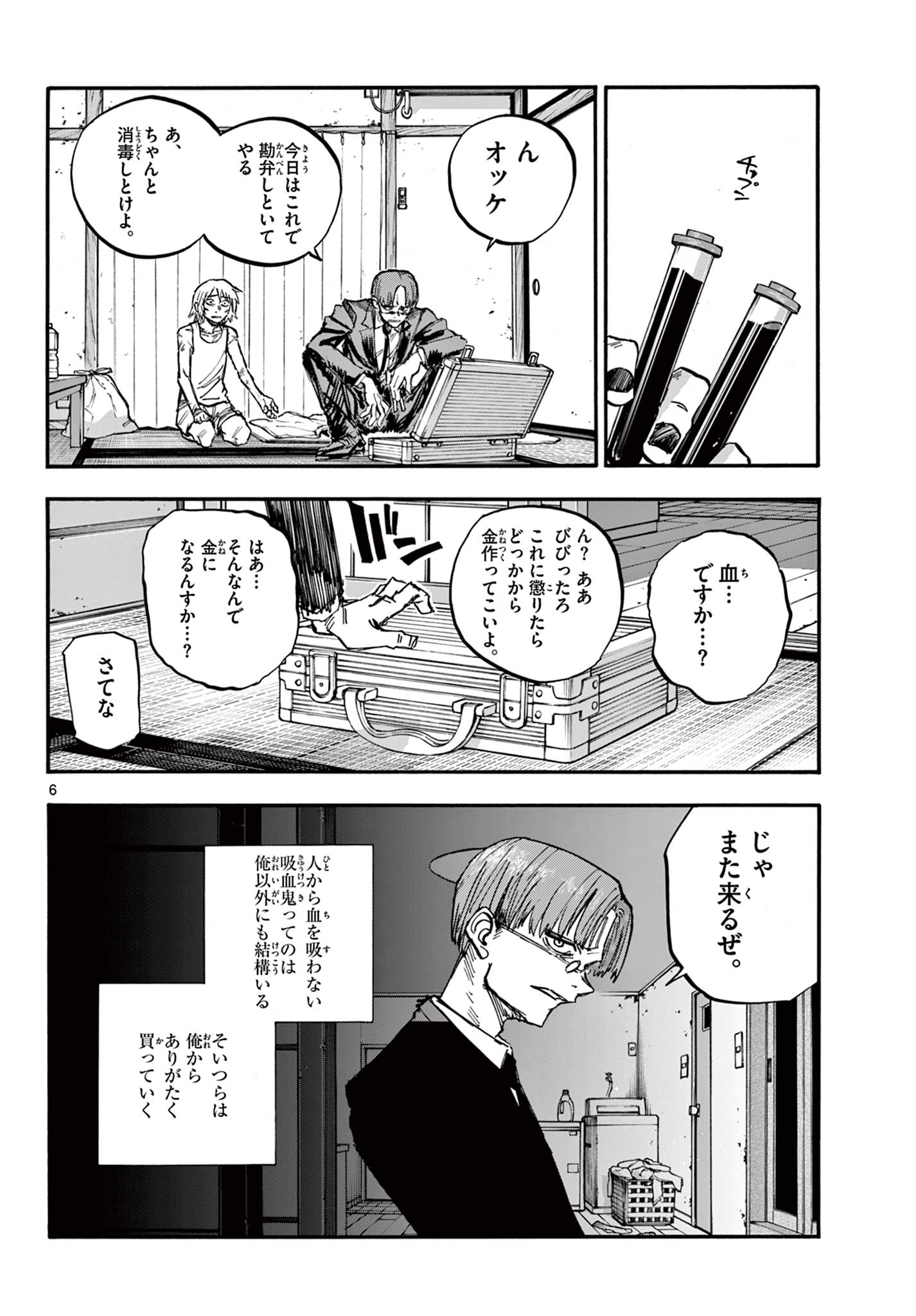 よふかしのうた Chap 182.5 - Next Chap 183.5