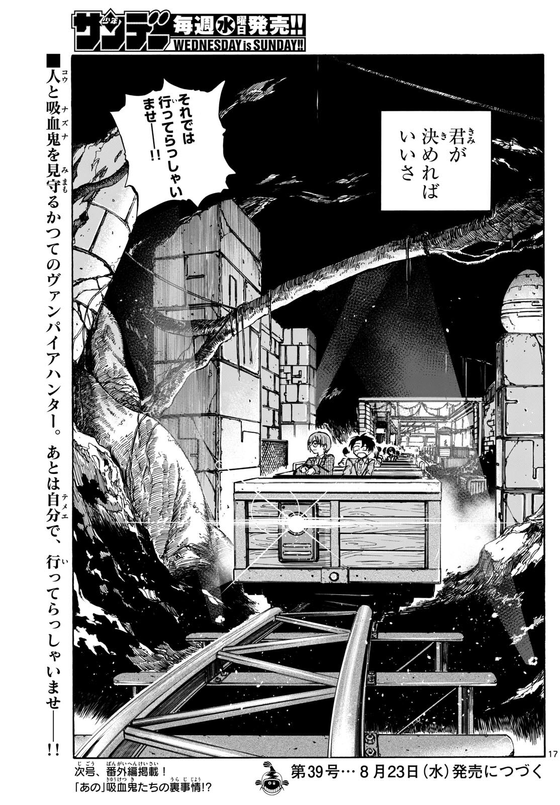 よふかしのうた Chap 182 - Next Chap 183