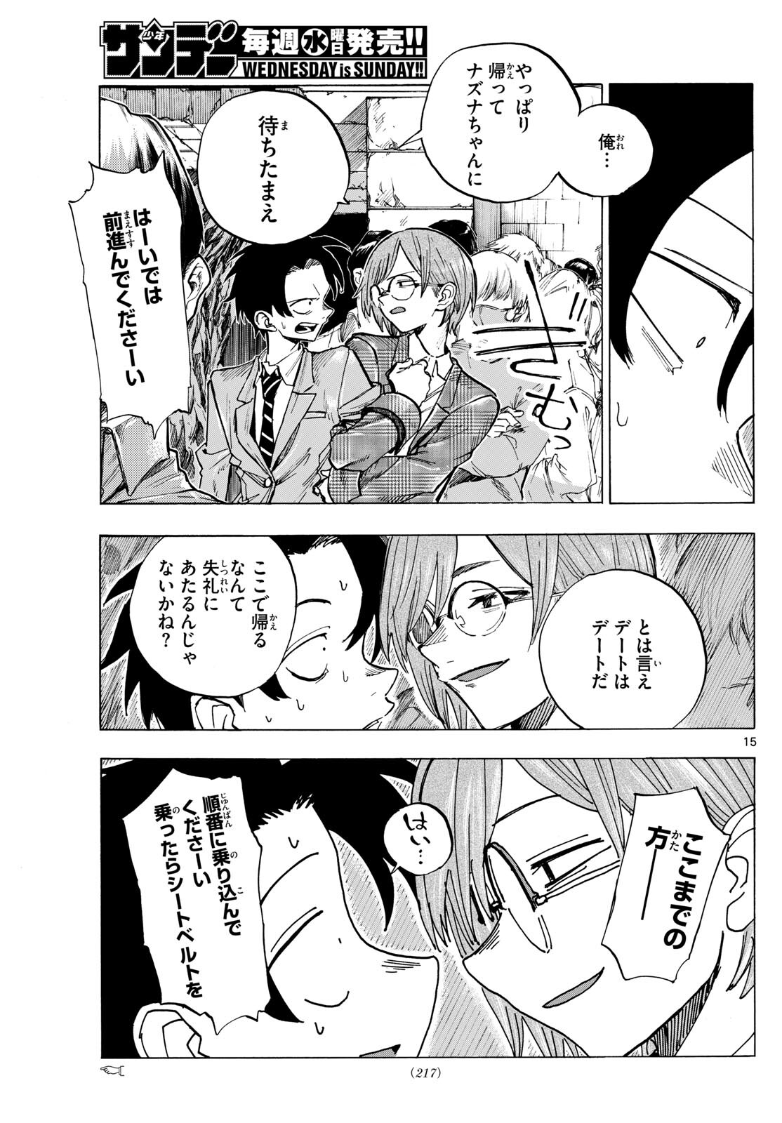 よふかしのうた Chap 182 - Next Chap 183