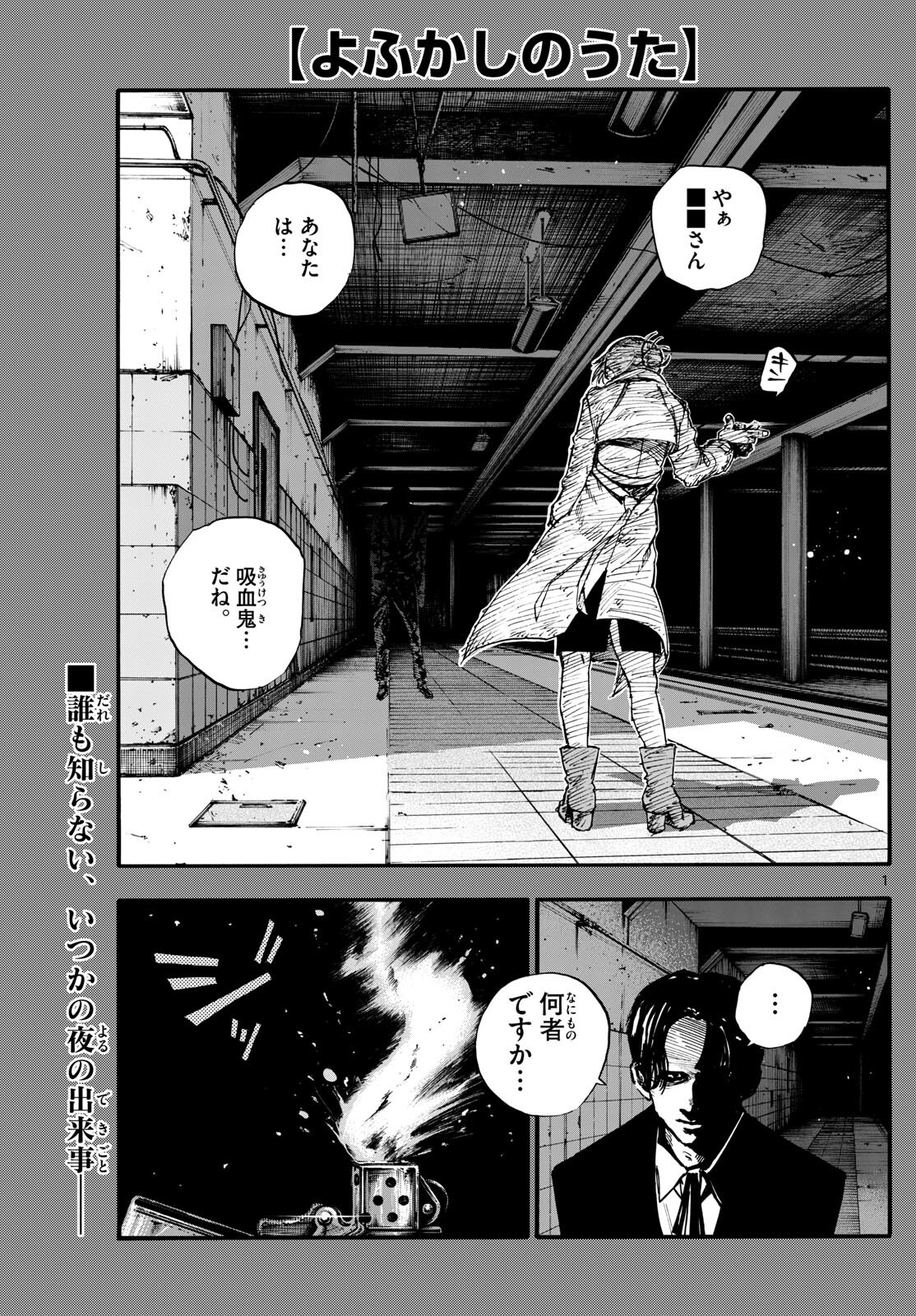 よふかしのうた Chap 182 - Next Chap 183