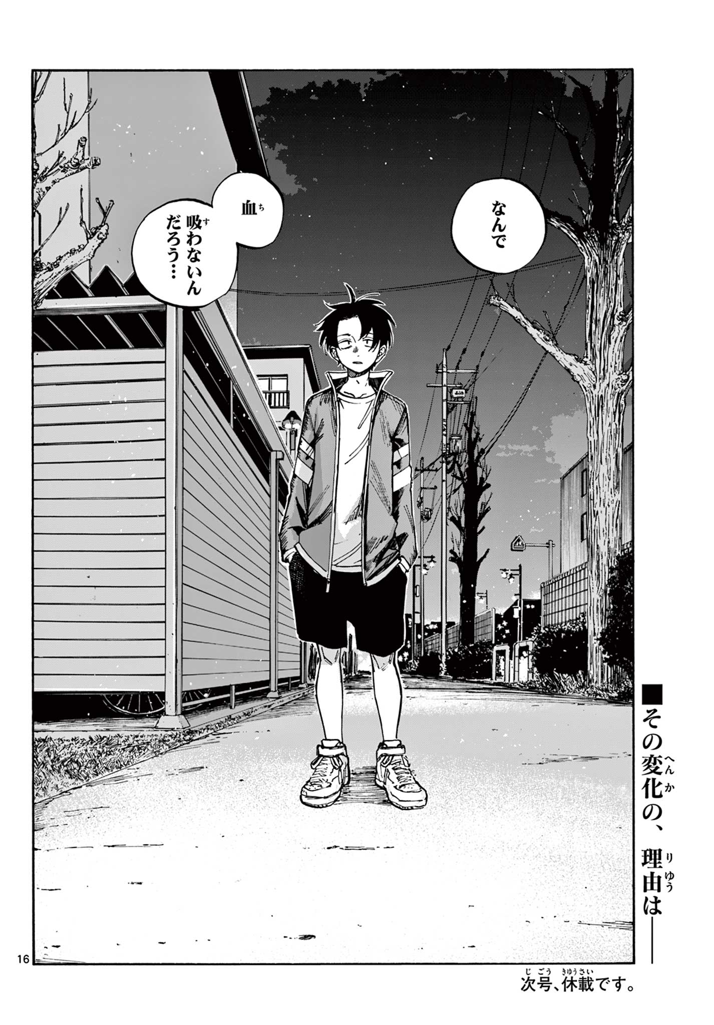 よふかしのうた Chap 183 - Next Chap 184