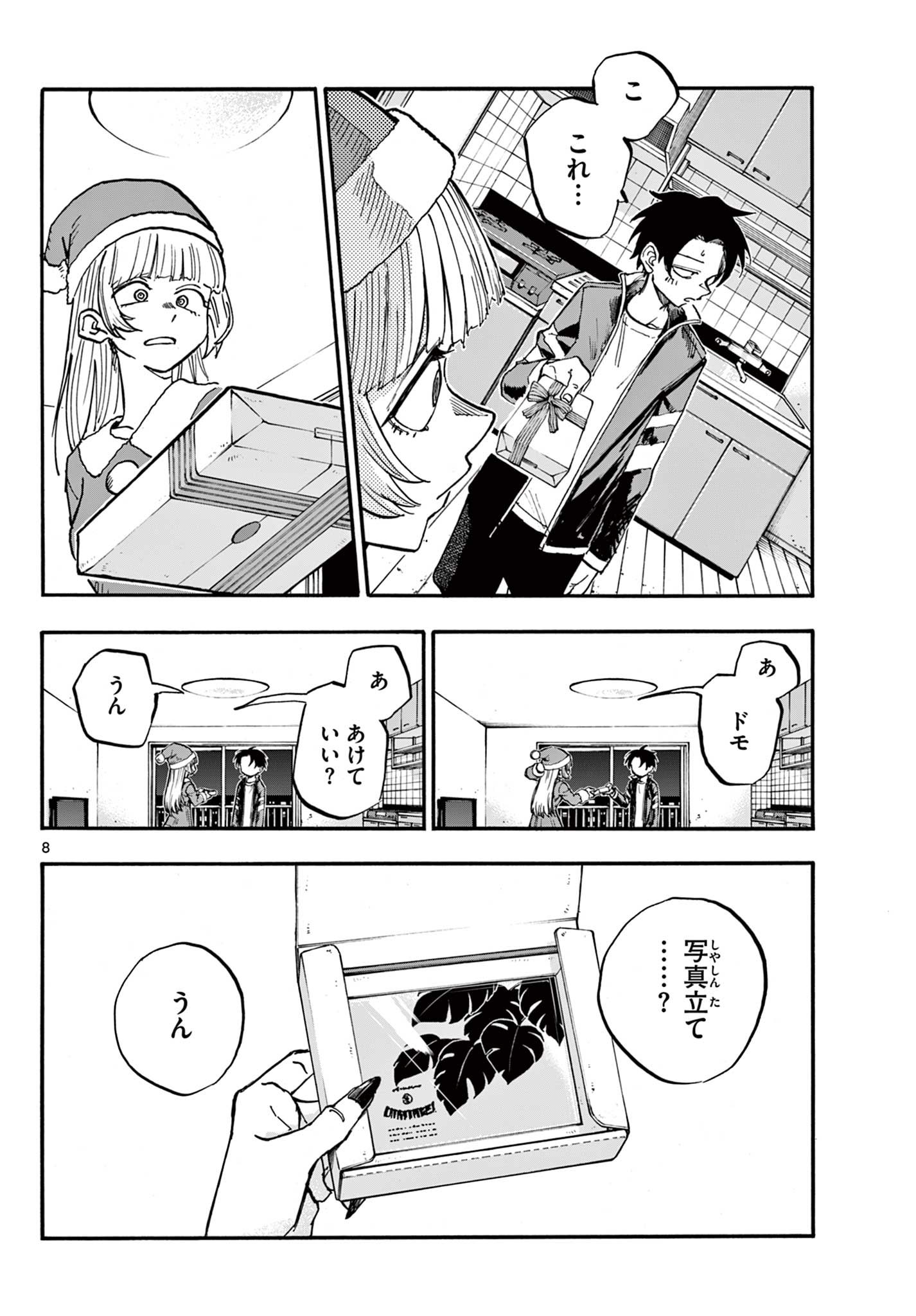 よふかしのうた Chap 183 - Next Chap 184