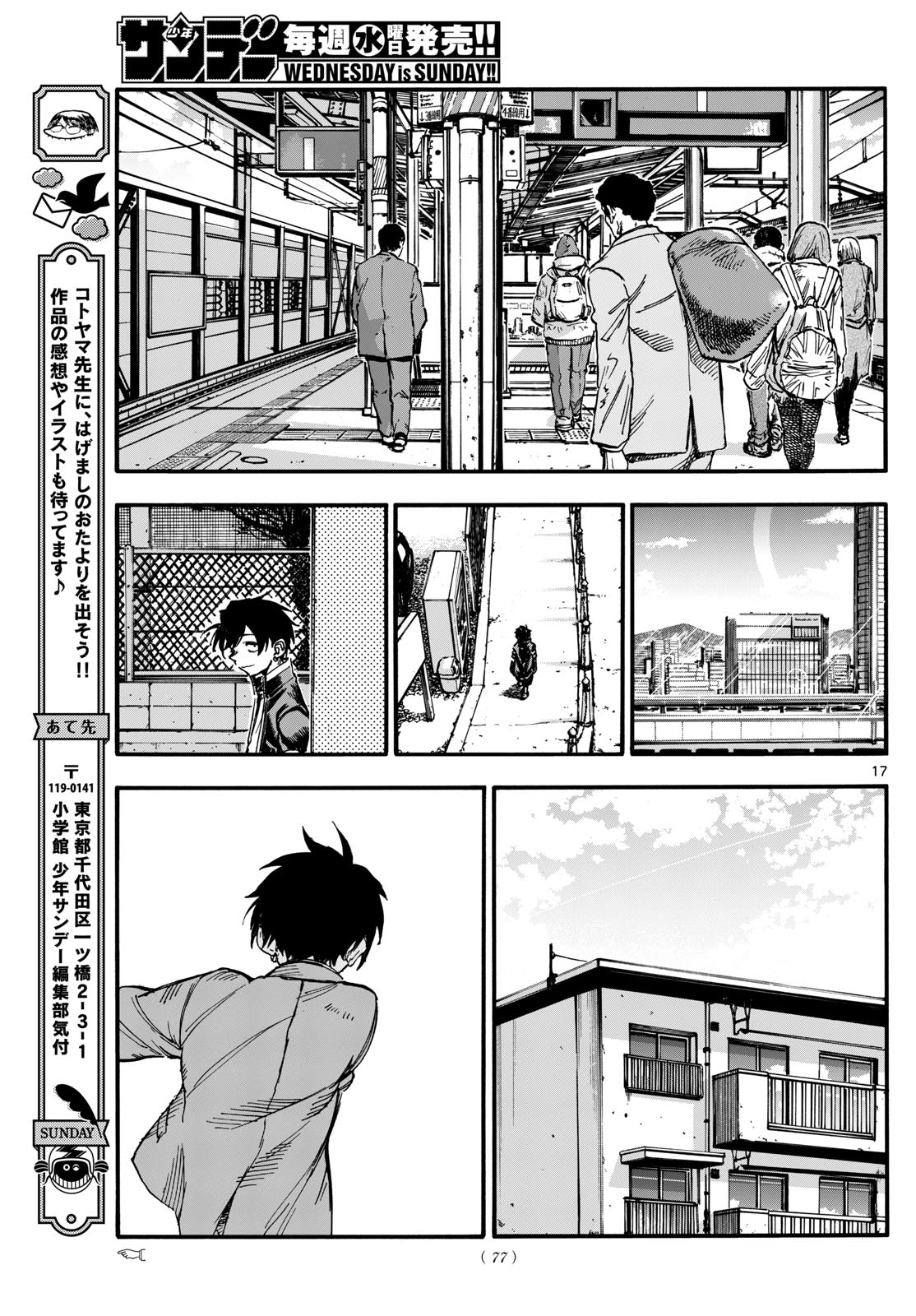 よふかしのうた Chap 198 - Next Chap 199
