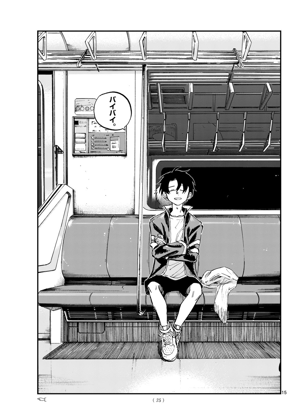 よふかしのうた Chap 198 - Next Chap 199