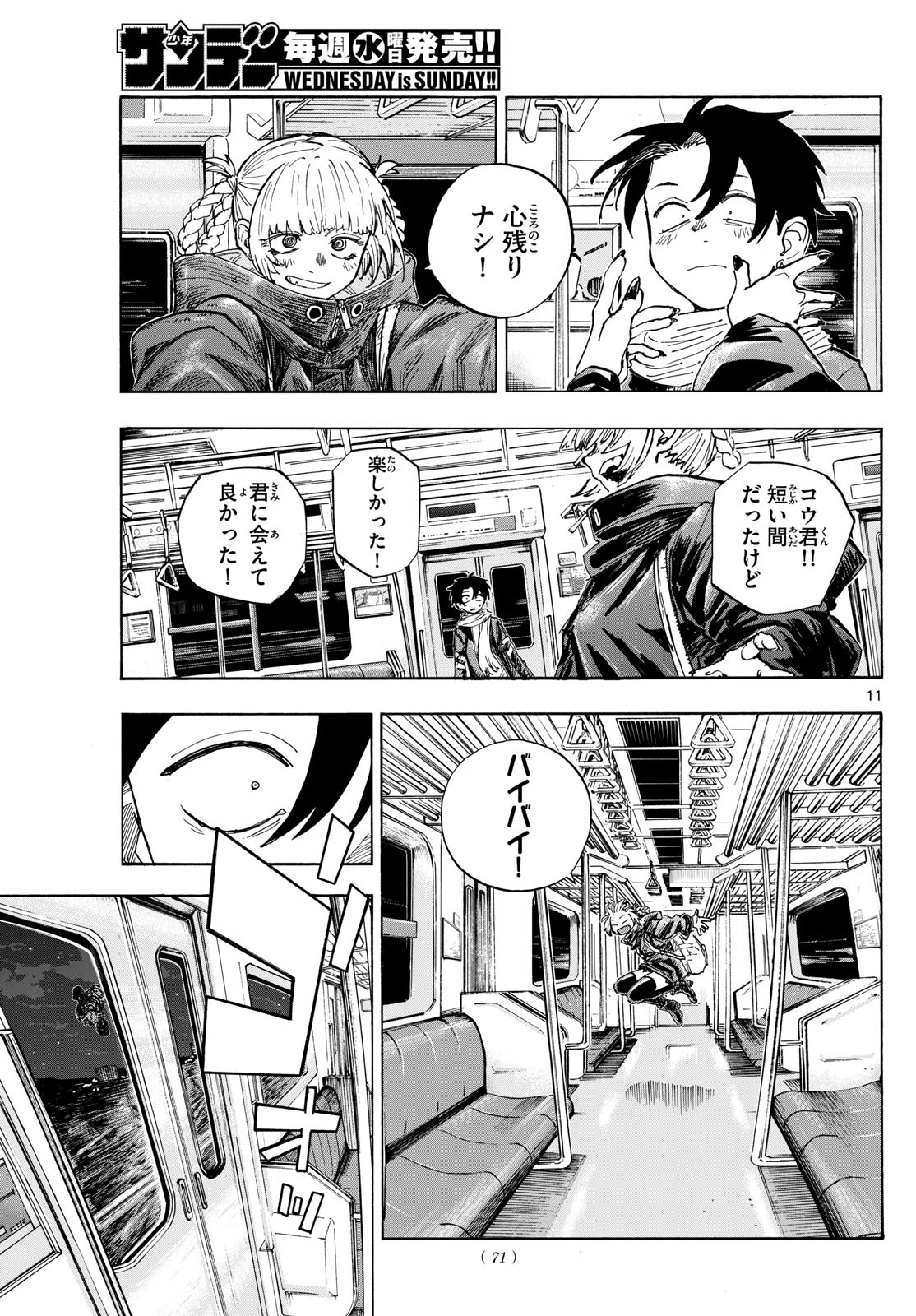よふかしのうた Chap 198 - Next Chap 199