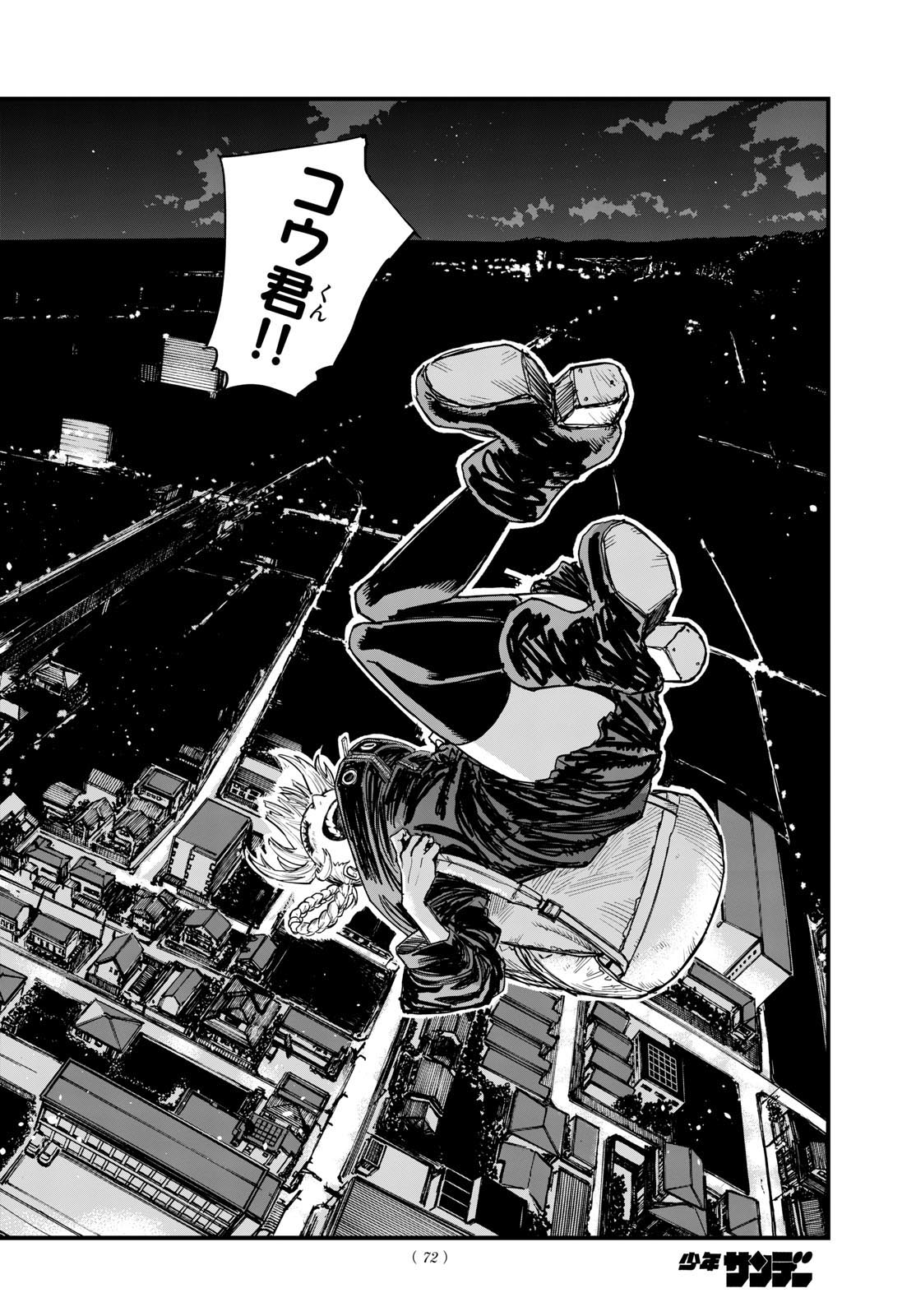 よふかしのうた Chap 198 - Next Chap 199