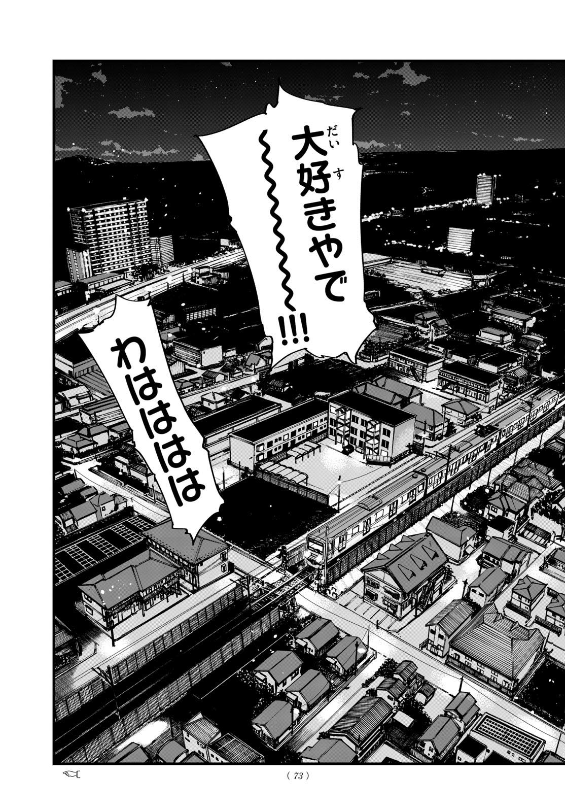 よふかしのうた Chap 198 - Next Chap 199