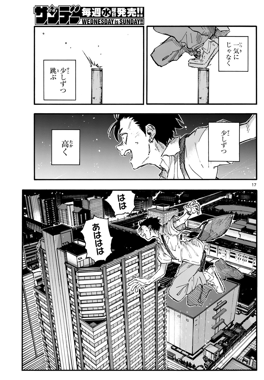 よふかしのうた Chap 199 - Next Chap 200