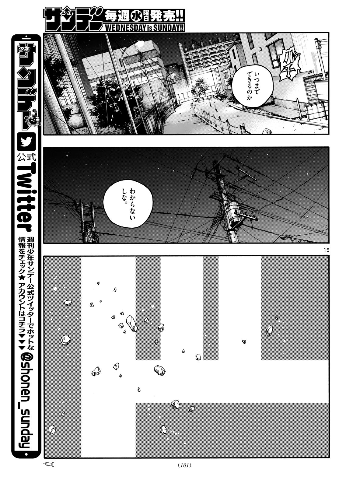 よふかしのうた Chap 199 - Next Chap 200