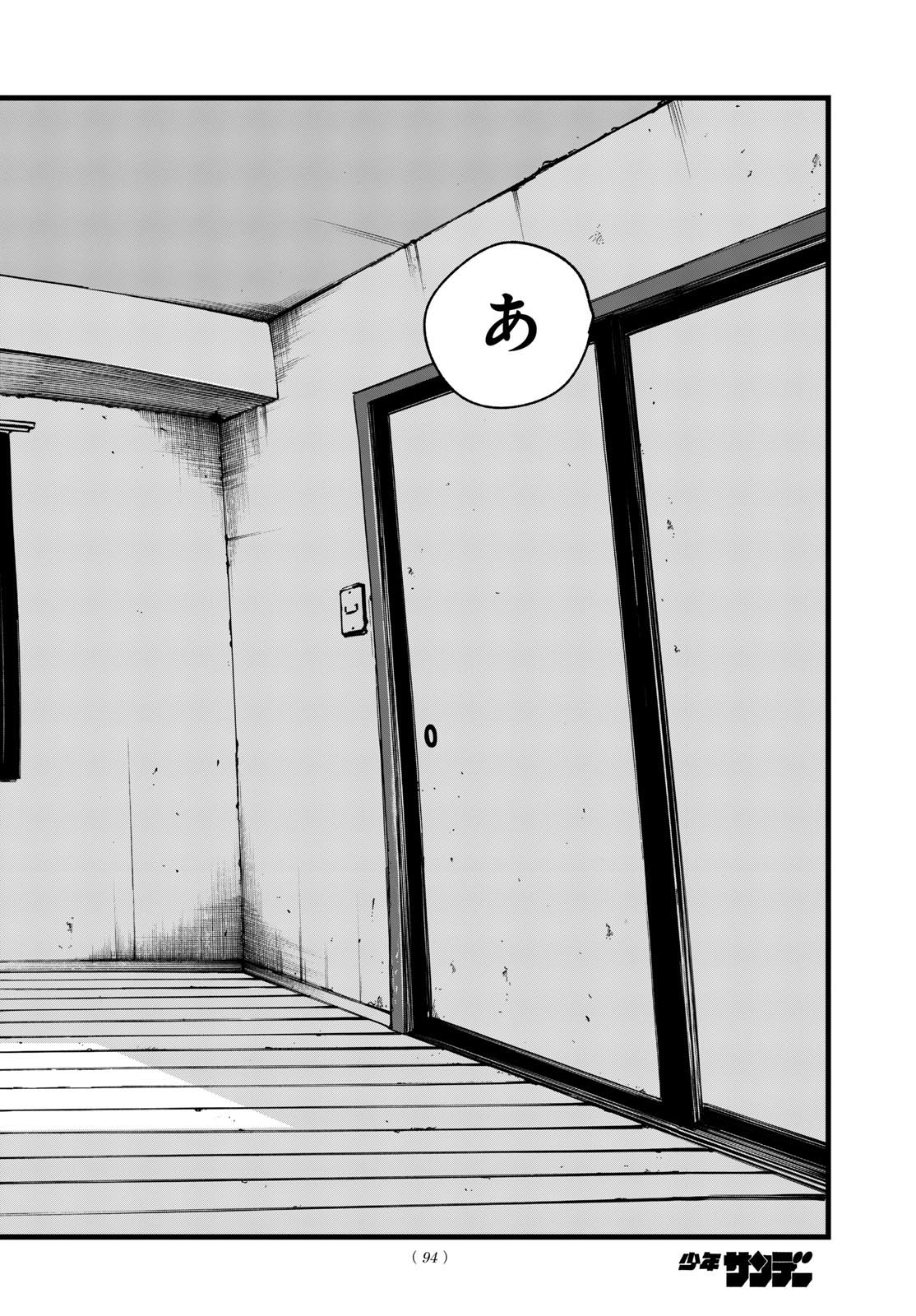 よふかしのうた Chap 195 - Next Chap 196