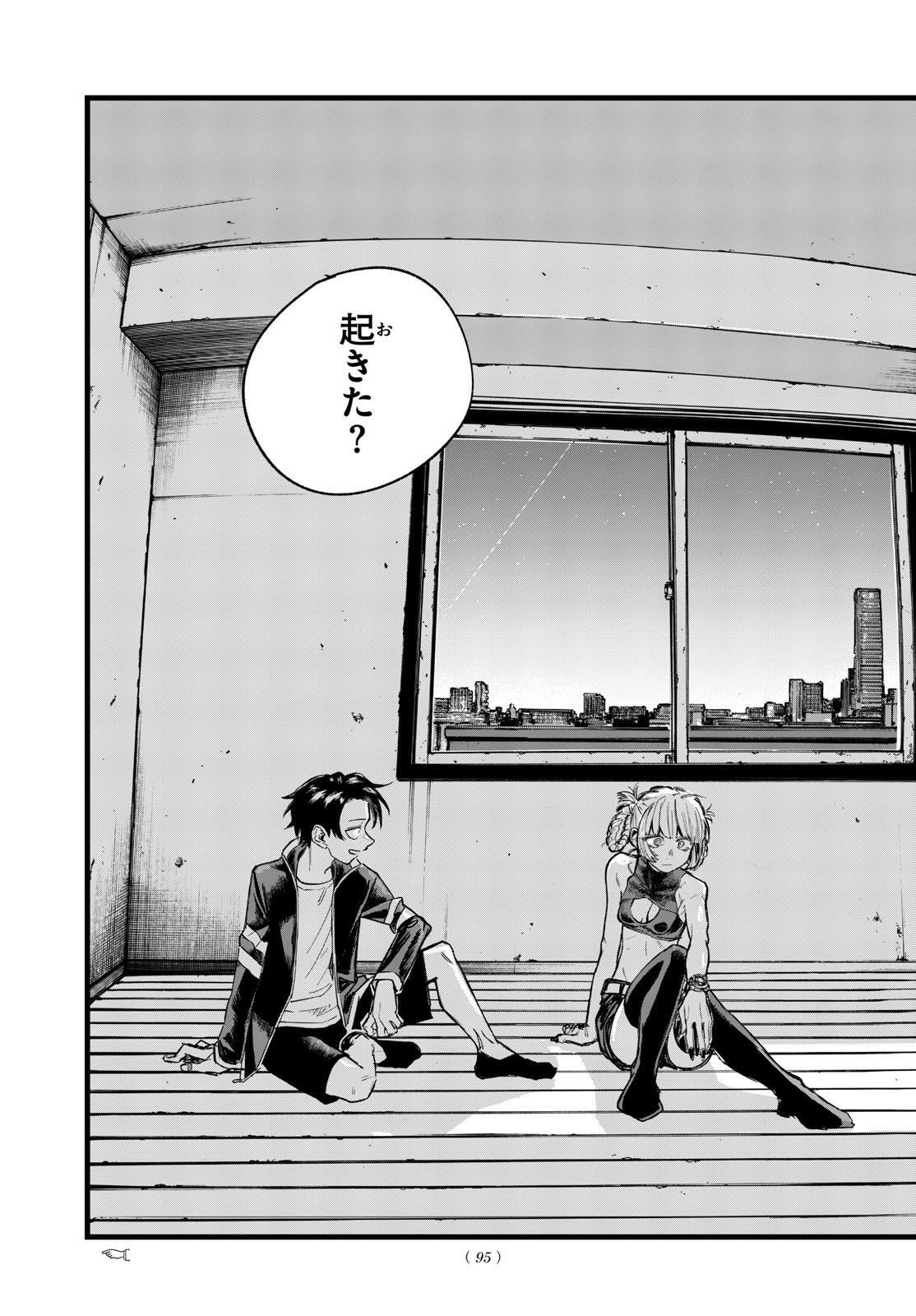 よふかしのうた Chap 195 - Next Chap 196