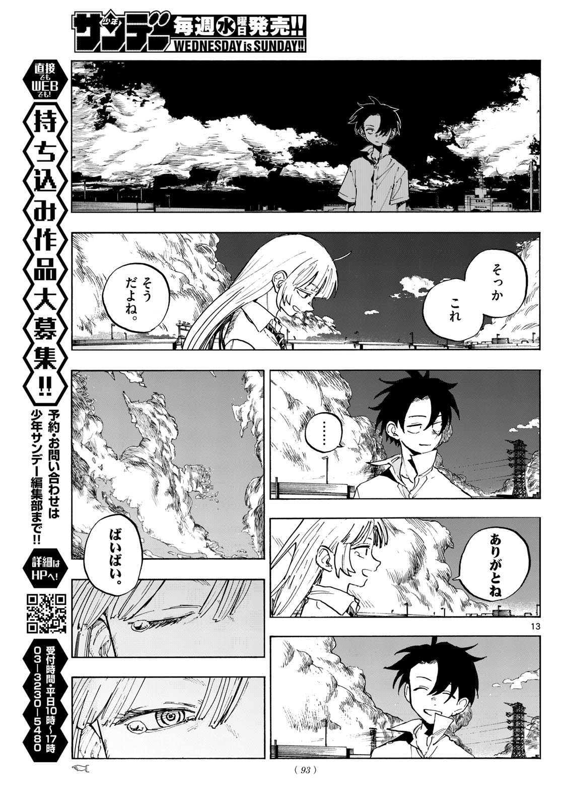 よふかしのうた Chap 195 - Next Chap 196