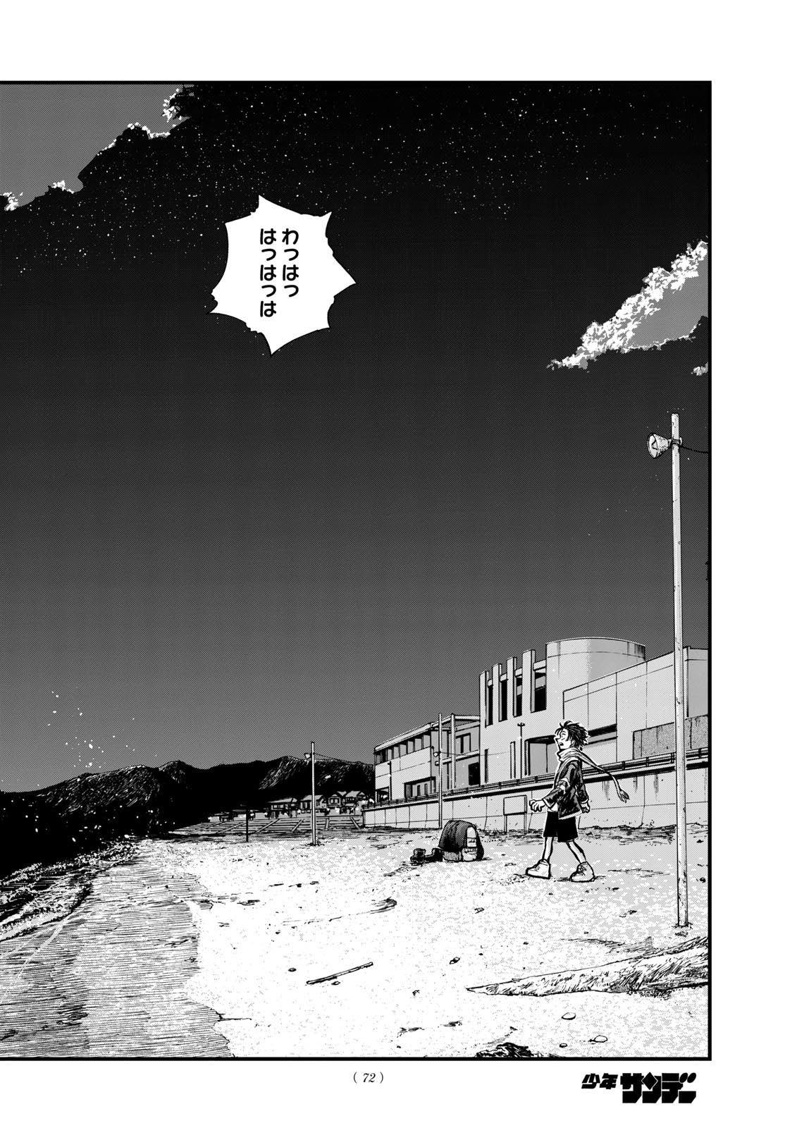 よふかしのうた Chap 196 - Next Chap 197