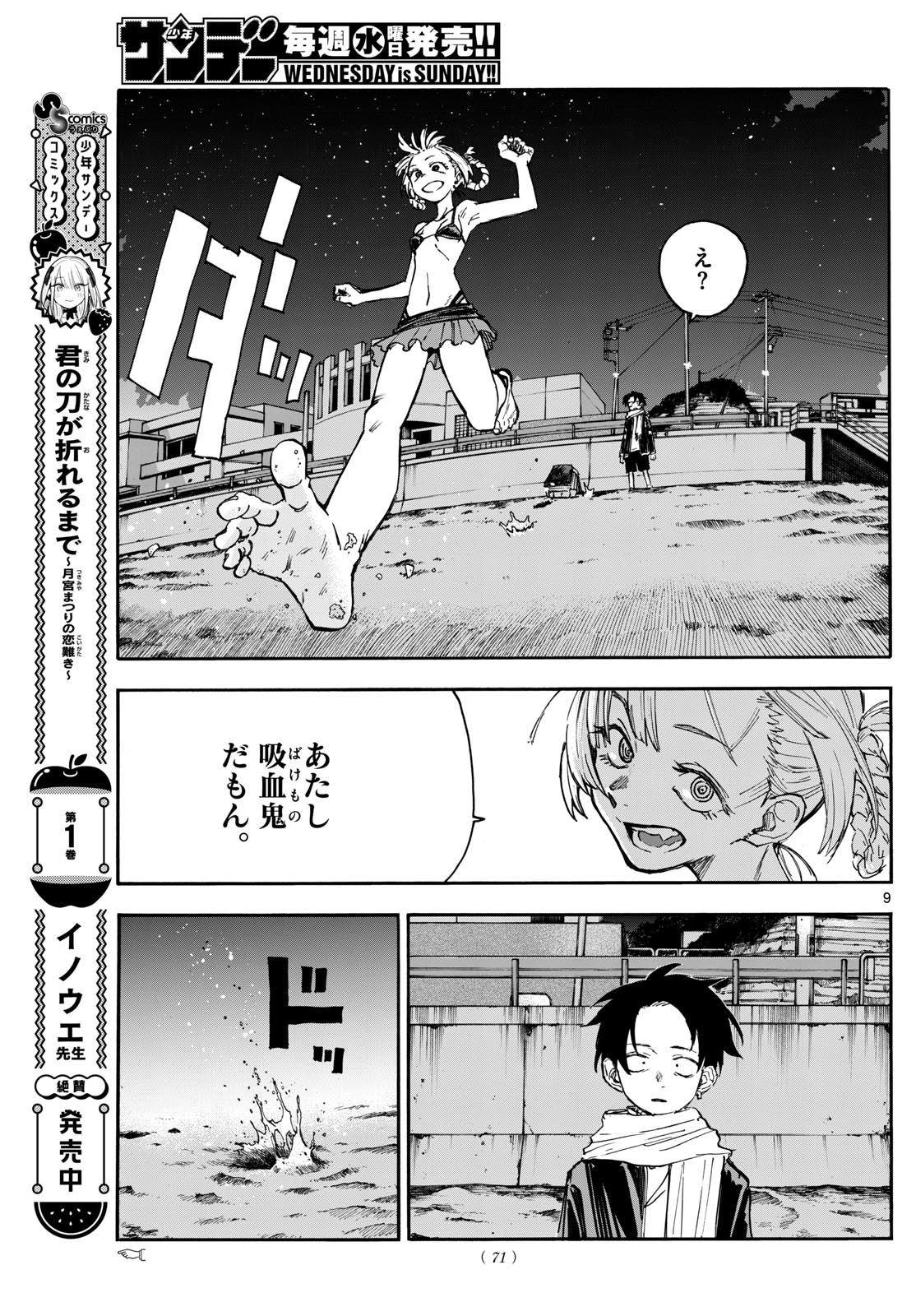 よふかしのうた Chap 196 - Next Chap 197