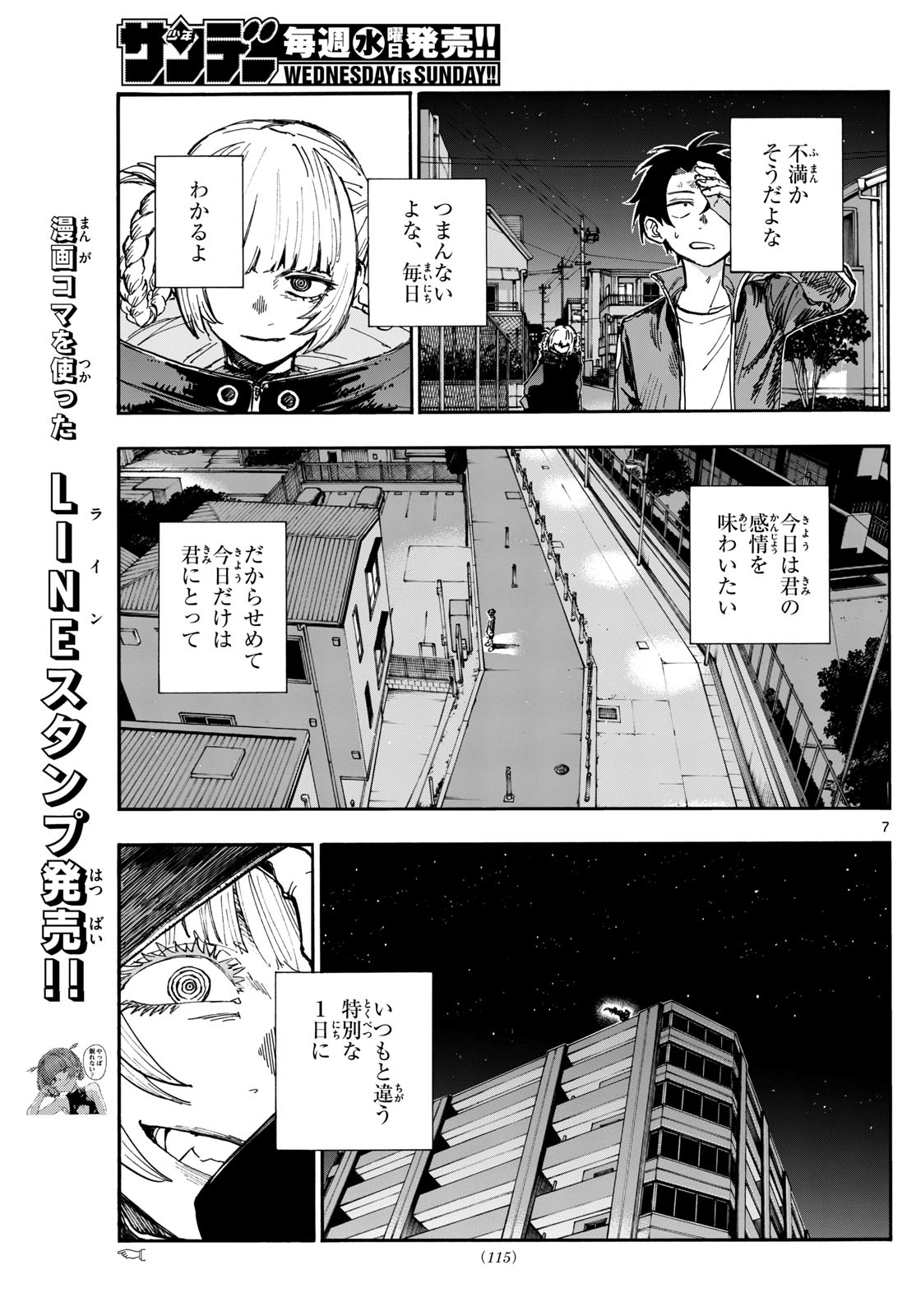 よふかしのうた Chap 197 - Next Chap 198