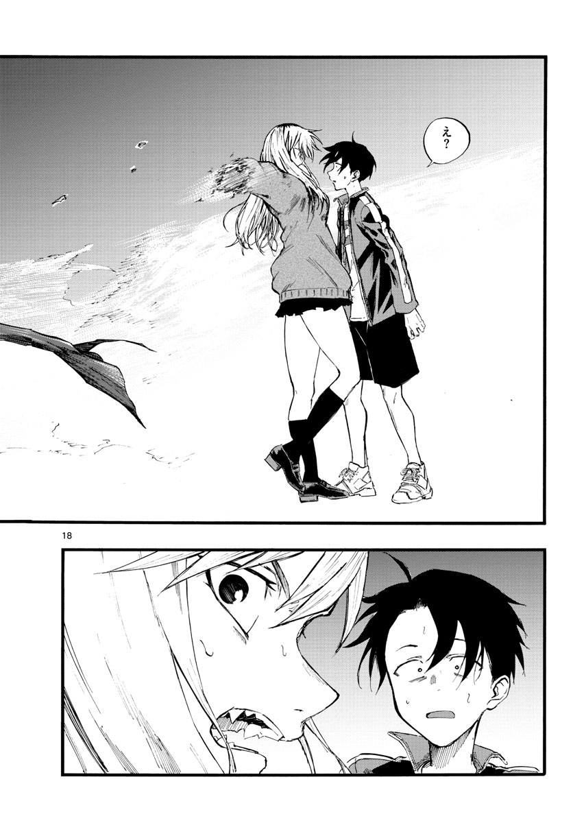 よふかしのうた Chap 19 - Next Chap 20