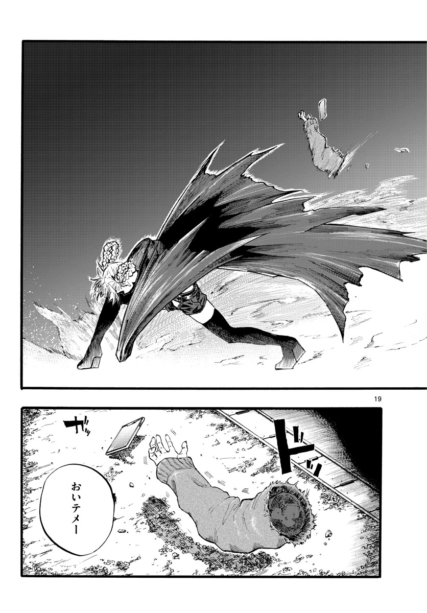 よふかしのうた Chap 19 - Next Chap 20