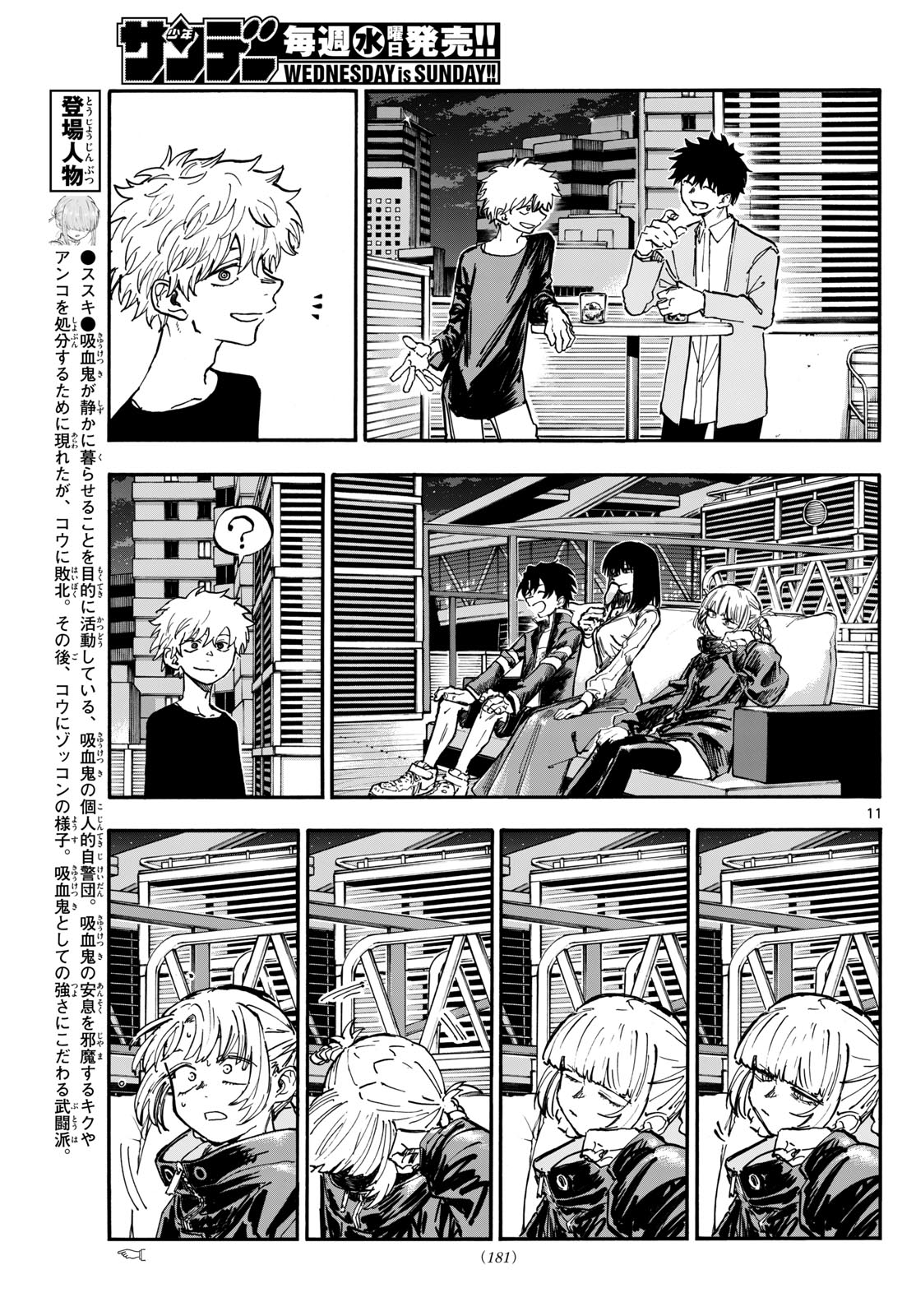 よふかしのうた Chap 190 - Next Chap 191