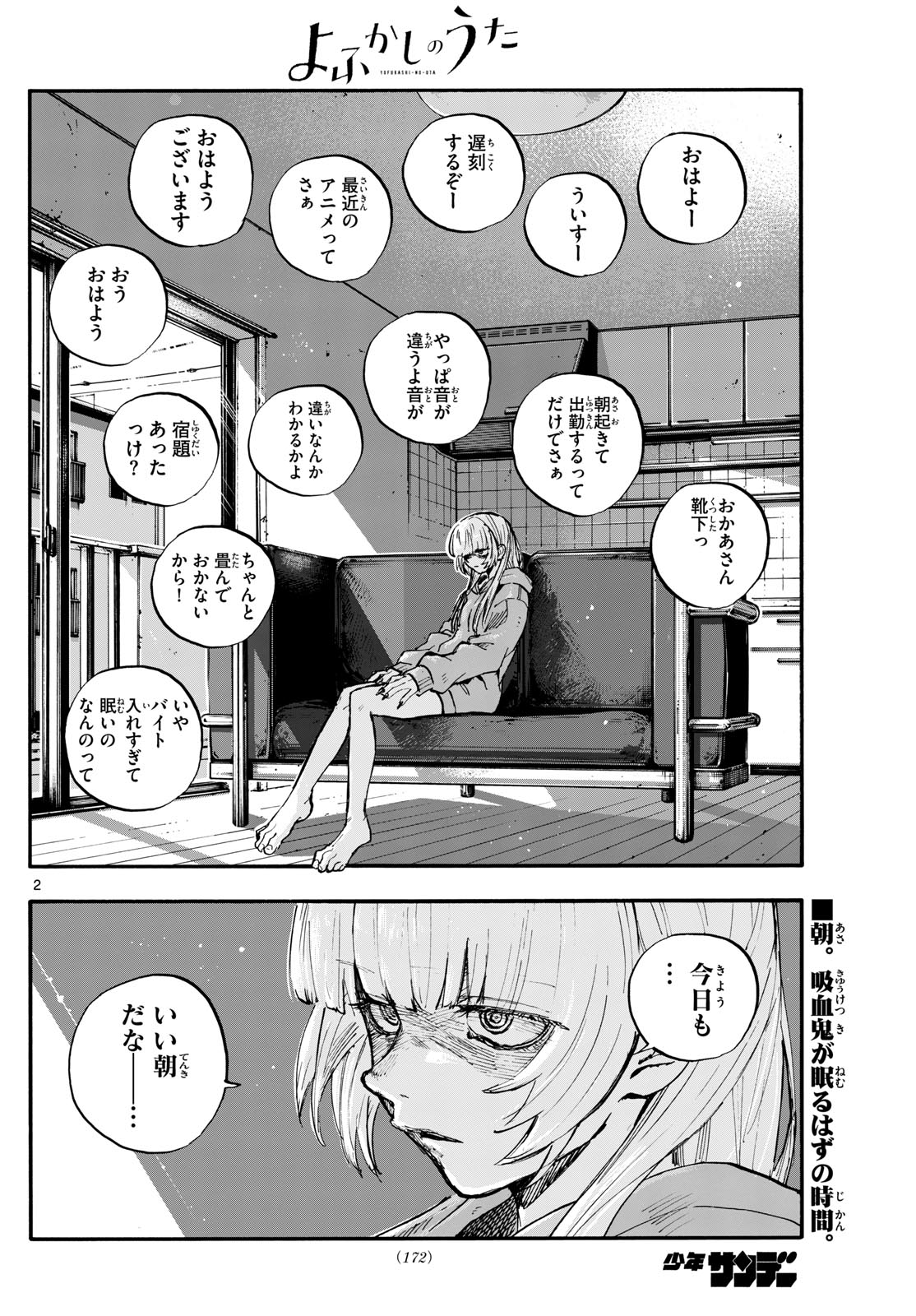 よふかしのうた Chap 190 - Next Chap 191