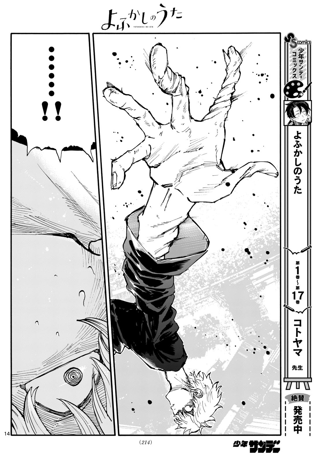 よふかしのうた Chap 191 - Next Chap 192