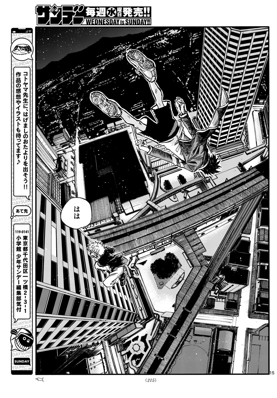 よふかしのうた Chap 191 - Next Chap 192