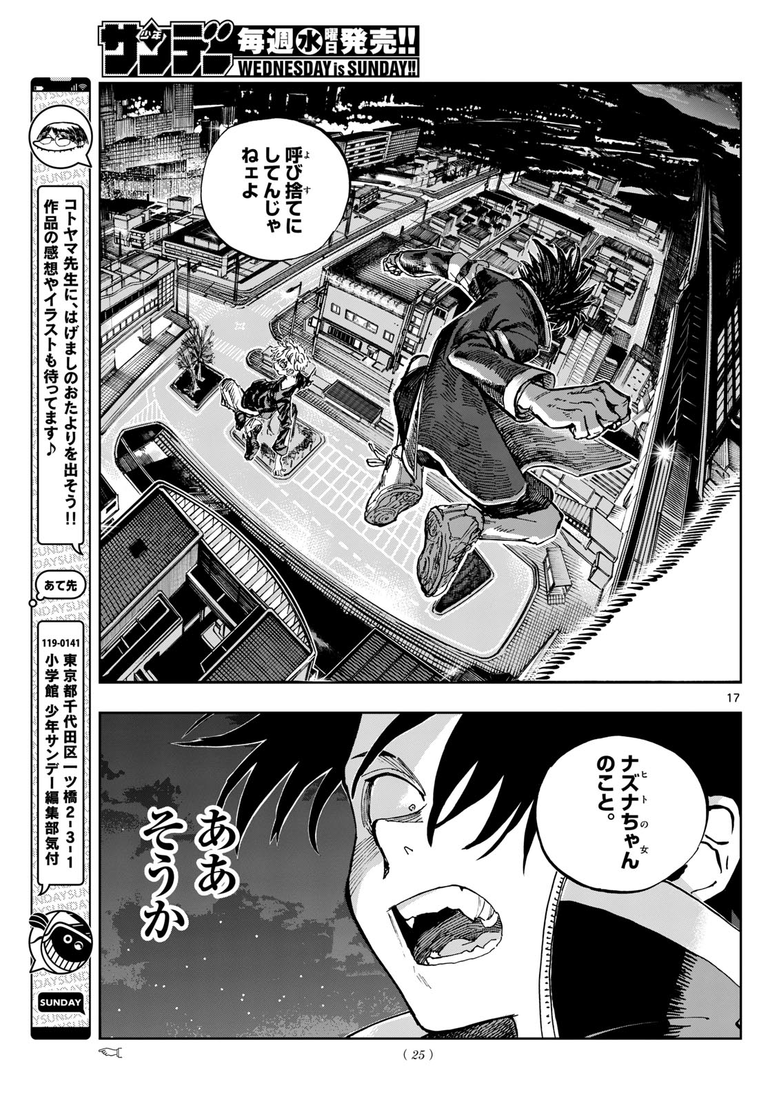 よふかしのうた Chap 192 - Next Chap 193