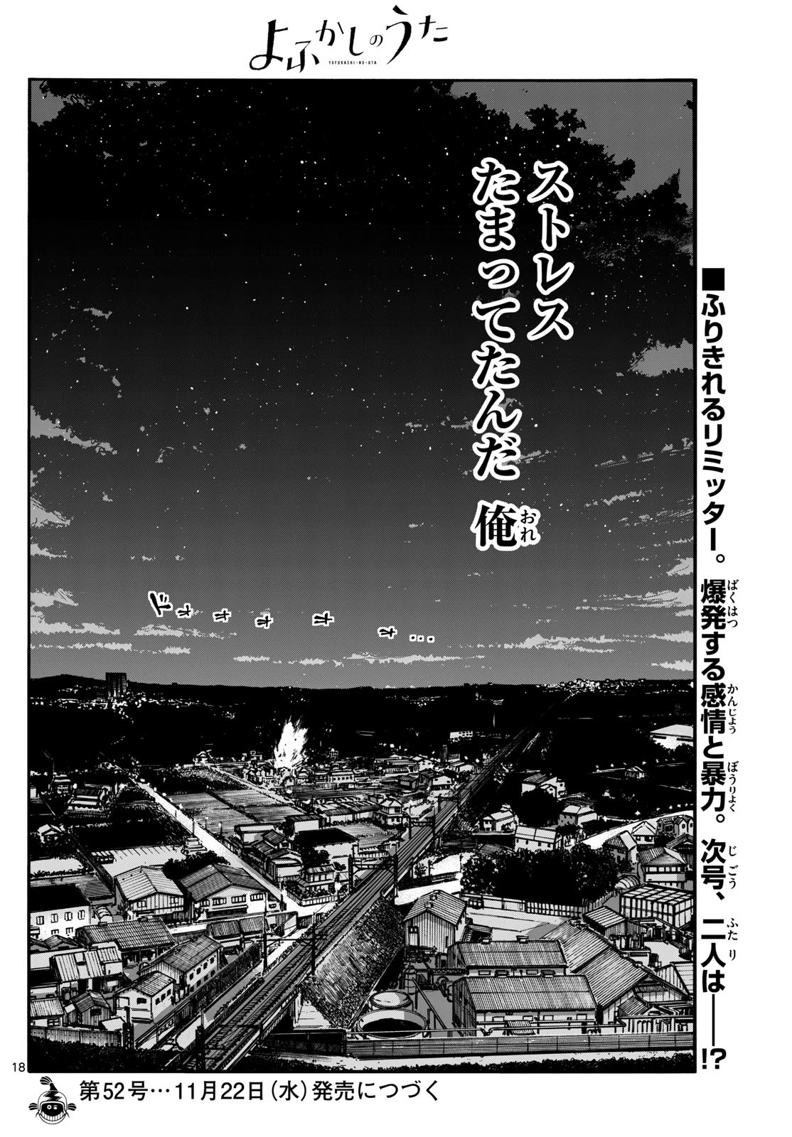 よふかしのうた Chap 192 - Next Chap 193