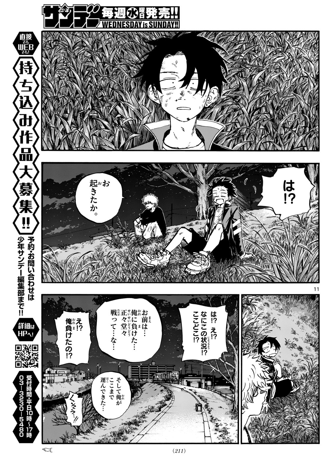 よふかしのうた Chap 193 - Next Chap 194