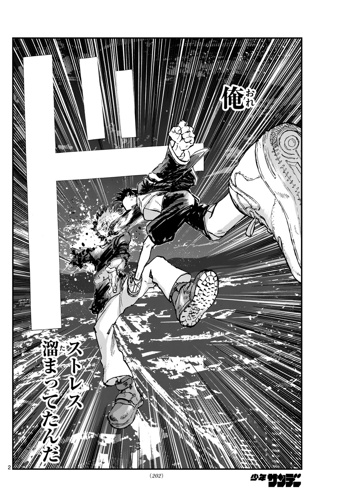 よふかしのうた Chap 193 - Next Chap 194