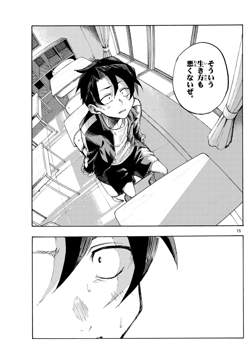 よふかしのうた Chap 2 - Next Chap 3