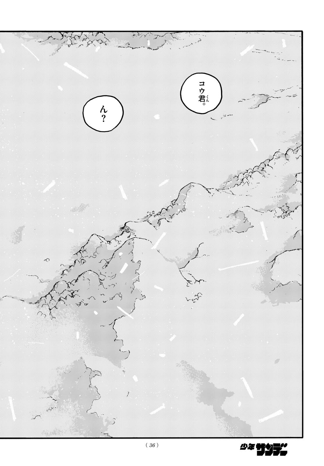 よふかしのうた Chap 200 - Next Chap 201