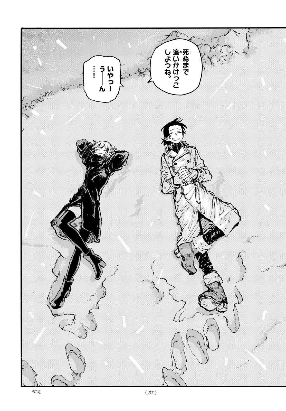 よふかしのうた Chap 200 - Next Chap 201