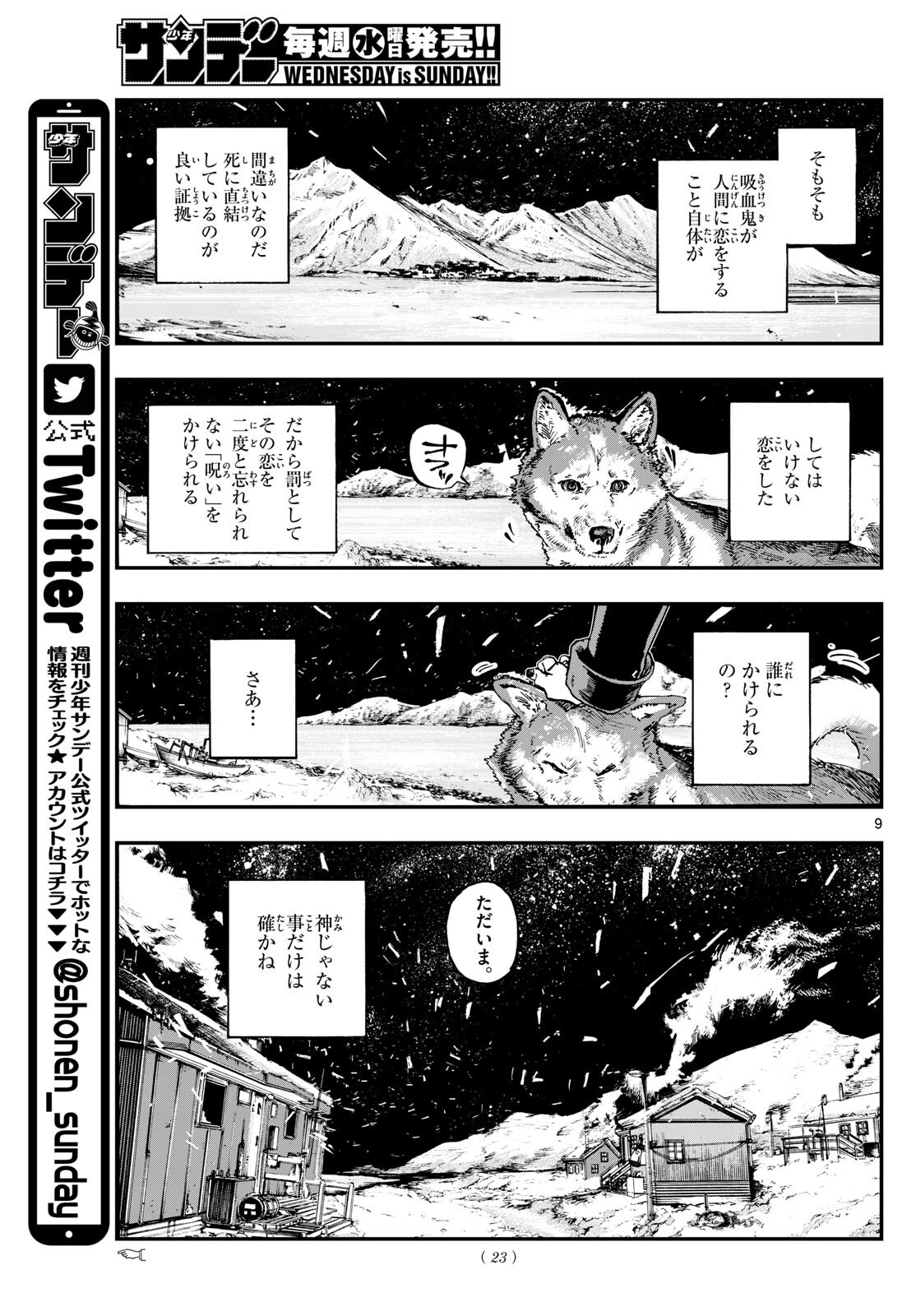 よふかしのうた Chap 200 - Next Chap 201