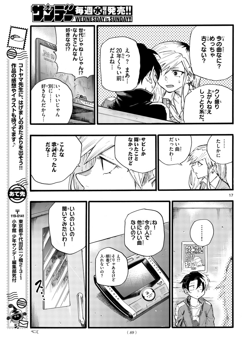 よふかしのうた Chap 26 - Next Chap 27
