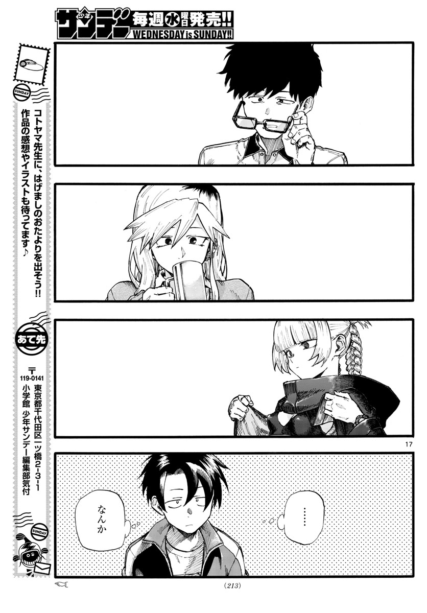 よふかしのうた Chap 29 - Next Chap 30