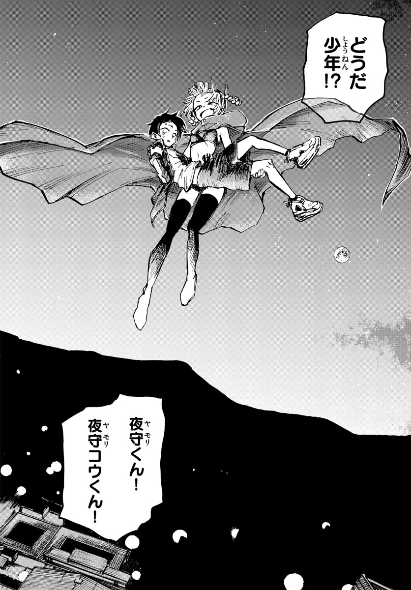 よふかしのうた Chap 3 - Next Chap 4