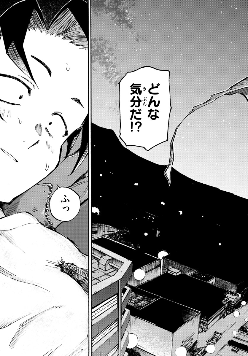 よふかしのうた Chap 3 - Next Chap 4