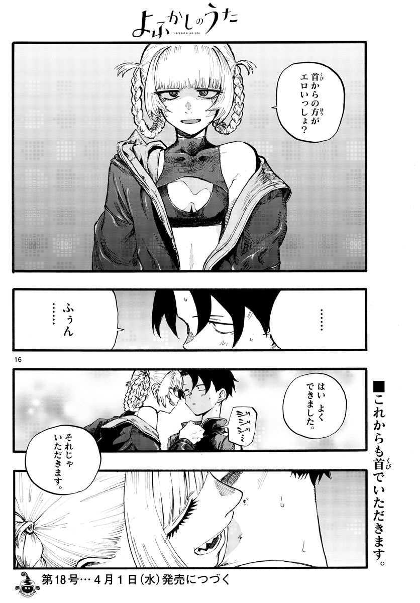 よふかしのうた Chap 30 - Next Chap 31