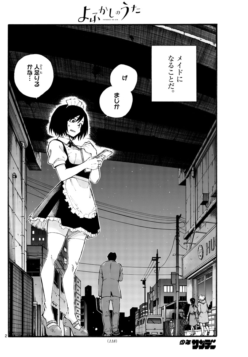 よふかしのうた Chap 31 - Next Chap 32
