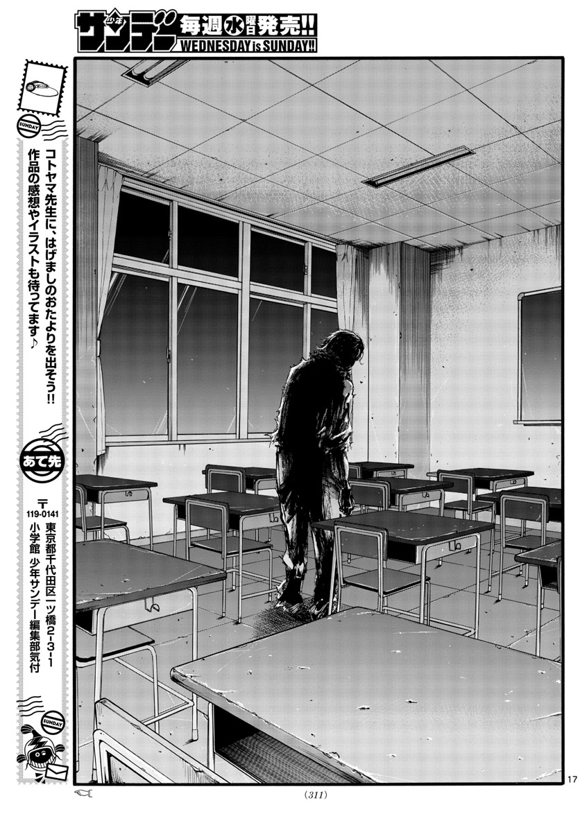 よふかしのうた Chap 37 - Next Chap 38