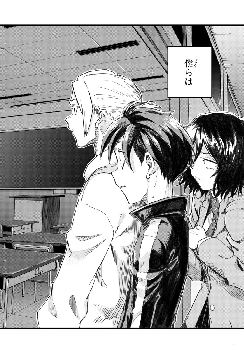 よふかしのうた Chap 38 - Next Chap 39