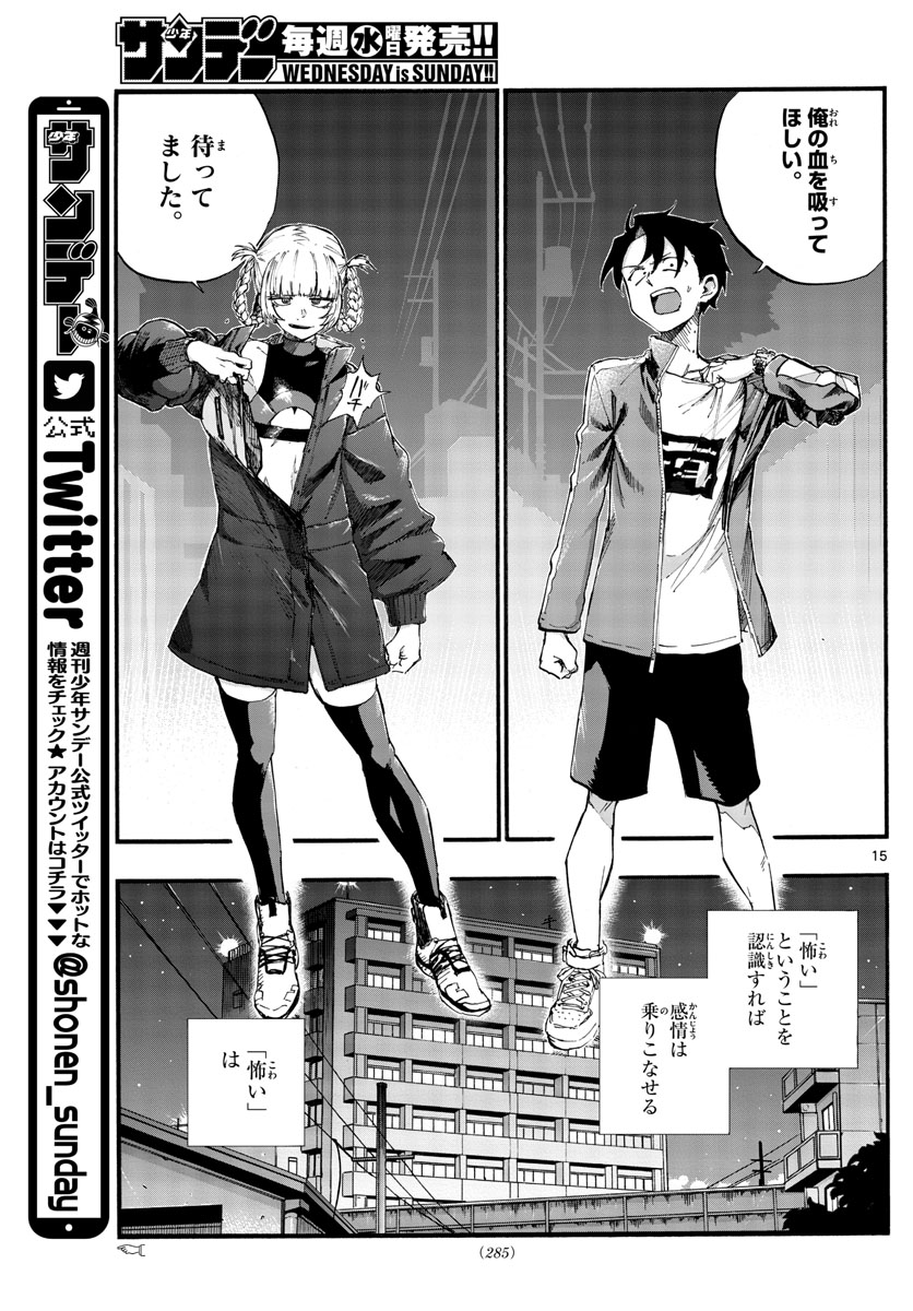 よふかしのうた Chap 40 - Next Chap 41