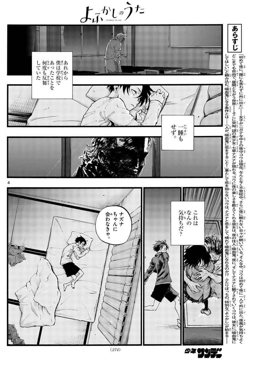 よふかしのうた Chap 40 - Next Chap 41