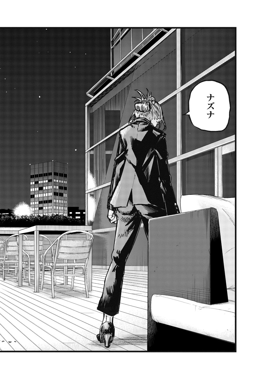 よふかしのうた Chap 45 - Next Chap 46