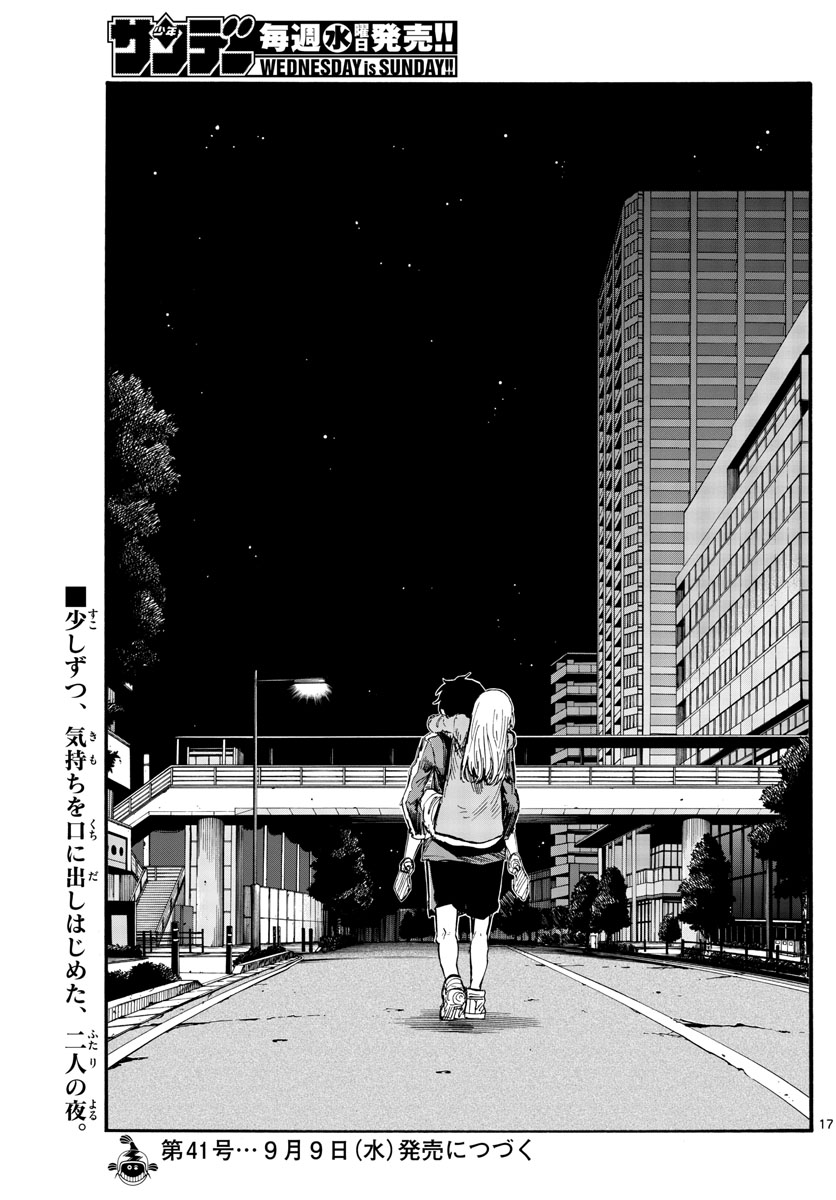 よふかしのうた Chap 47 - Next Chap 48